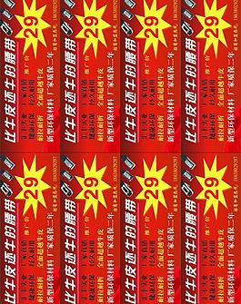 皮帶 特價圖片