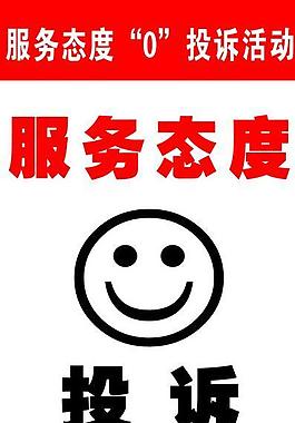 投訴海報圖片
