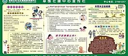 医院宣传栏图片