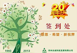 簽到處圖片