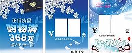 冬季促銷廣告牌圖片