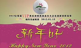 新年好圖片
