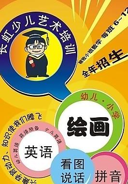 招生易拉寶圖片