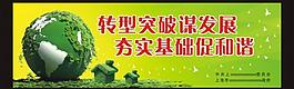 创先争优户外广告图片