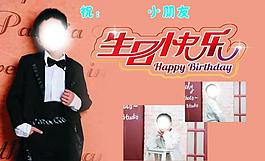 生日快乐图片
