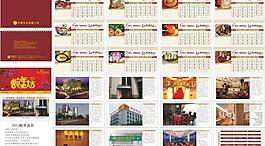 2013臺歷圖片
