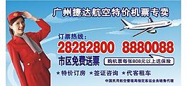 藍(lán)天飛機圖片