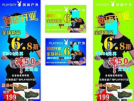 花花公子展架圖片