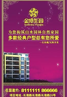 房產(chǎn)宣傳圖片