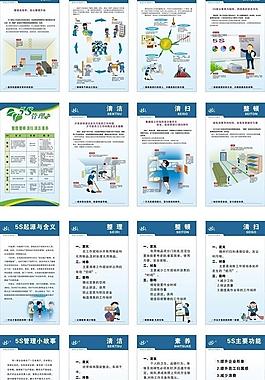 企業5s圖片