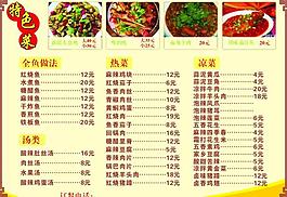 菜譜圖片