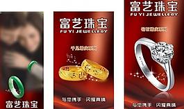 珠寶廣告圖片