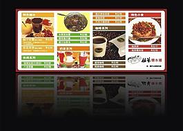 价目表 菜单 饭店图片