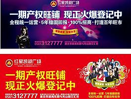 演唱會圍墻圖片