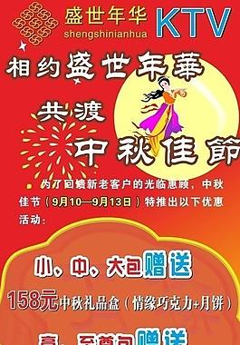 中秋节图片