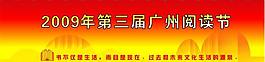 圖書活動背景圖片