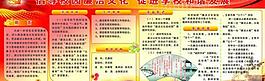 倡導校園廉潔文化圖片