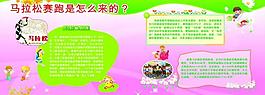 马拉松赛跑图片