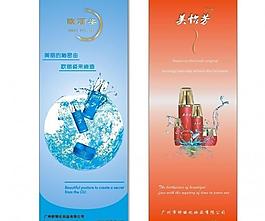 化妆品x展架图片
