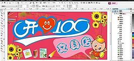 兒童文具圖片