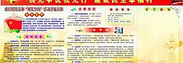 創先爭優活動圖片