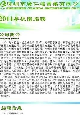企業(yè)x展架圖片