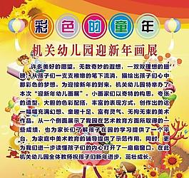 彩色童年圖片