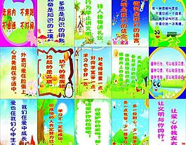 校园环境文明标语图片