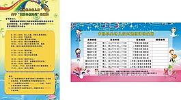 幼兒園宣傳欄圖片