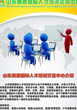 职业培训机构x展架设计图片