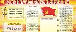 港航 2010年 爭先創優活動圖片