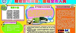 安全生產(chǎn)圖片