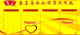 公示欄圖片