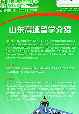 公司介绍x展架图片