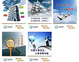 關于企業(yè)文化標語圖片