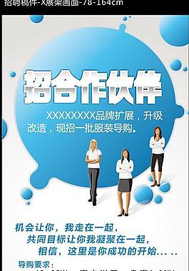 企業(yè)招聘圖片