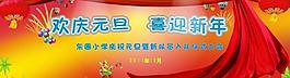 元旦背景版圖片