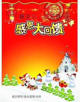 圣誕節(jié)素材圖片