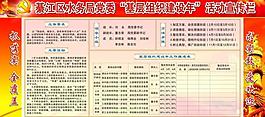 活動宣傳欄圖片
