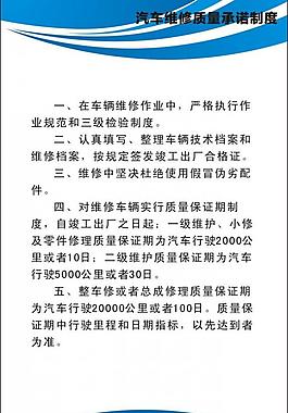 規(guī)章制度圖片