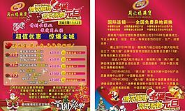 慶圣誕迎元旦圖片