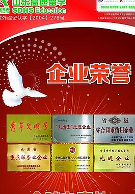 企业介绍x展架设计图片