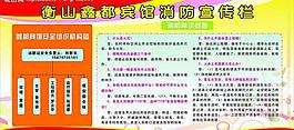 宣傳欄圖片