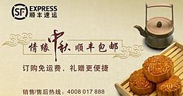 中秋海報(bào)圖片