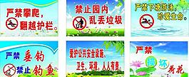 安全標語圖片