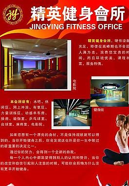 健身會所x展架圖片