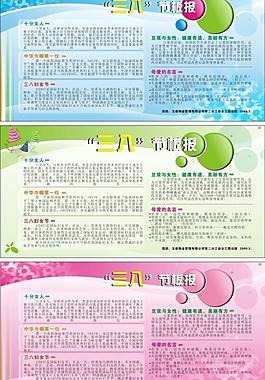 节报板图片