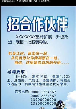 企業(yè)招聘圖片