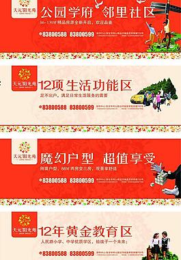 戶(hù)外圍墻圖片