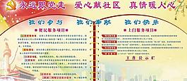 愛心獻社區圖片